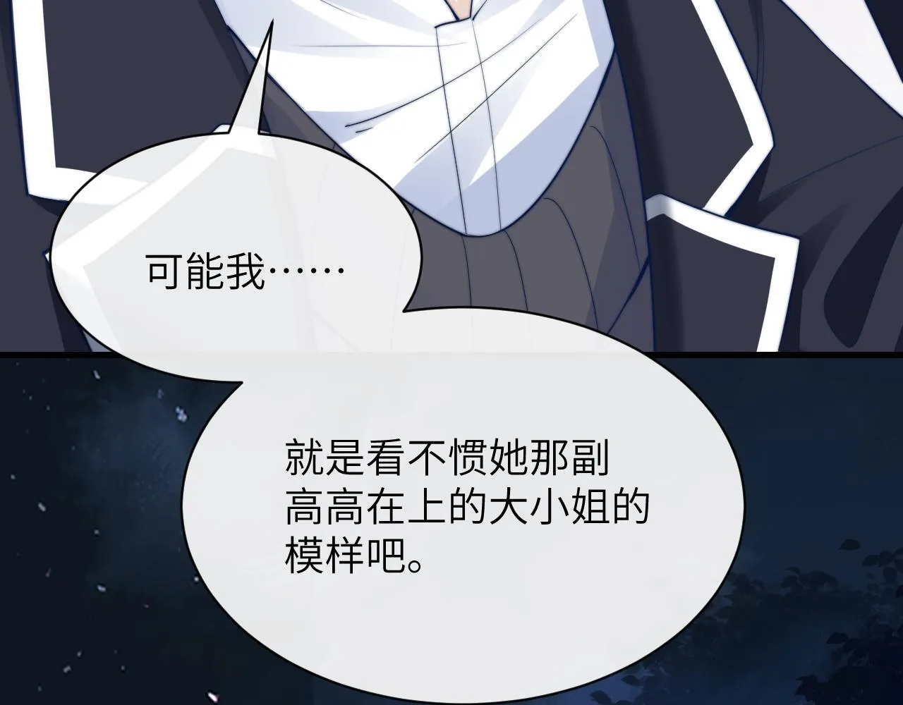 第34话 擦不掉，躲不开91
