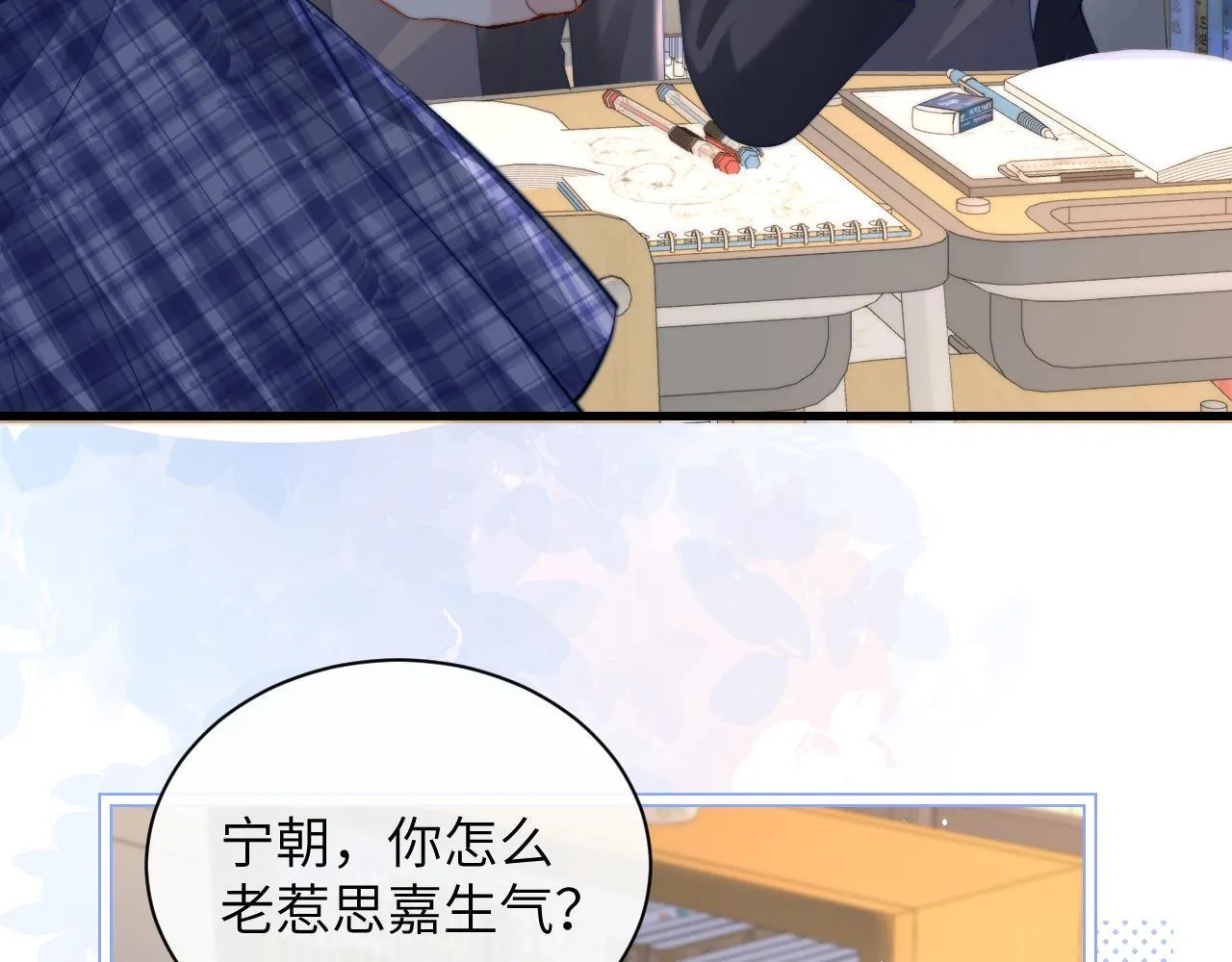 第34话 擦不掉，躲不开87