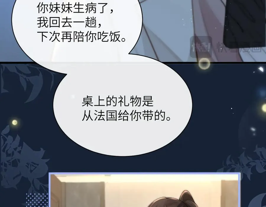 第35话 肆意妄为11