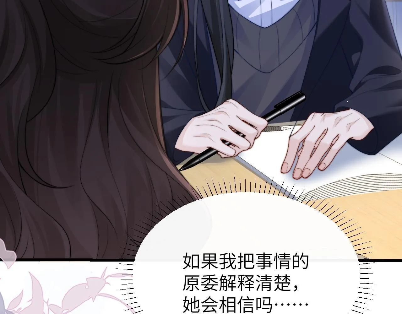 第34话 擦不掉，躲不开73