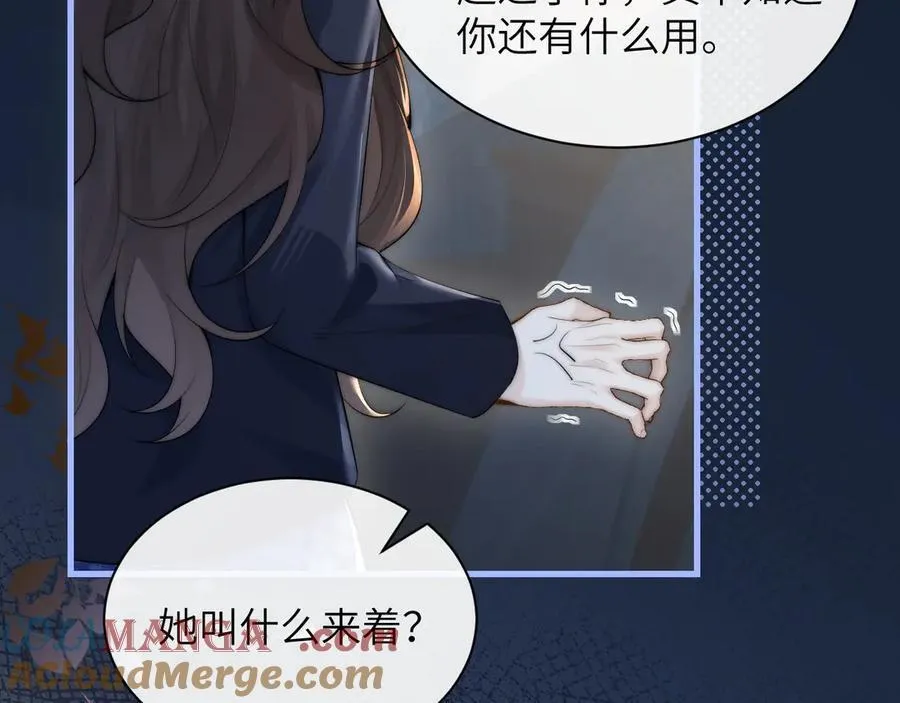 第35话 肆意妄为21