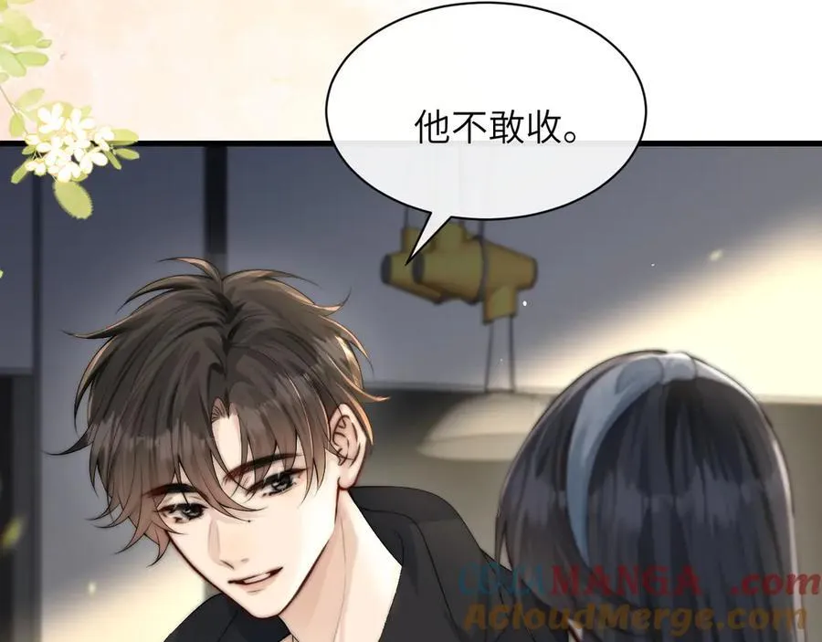 第35话 肆意妄为42