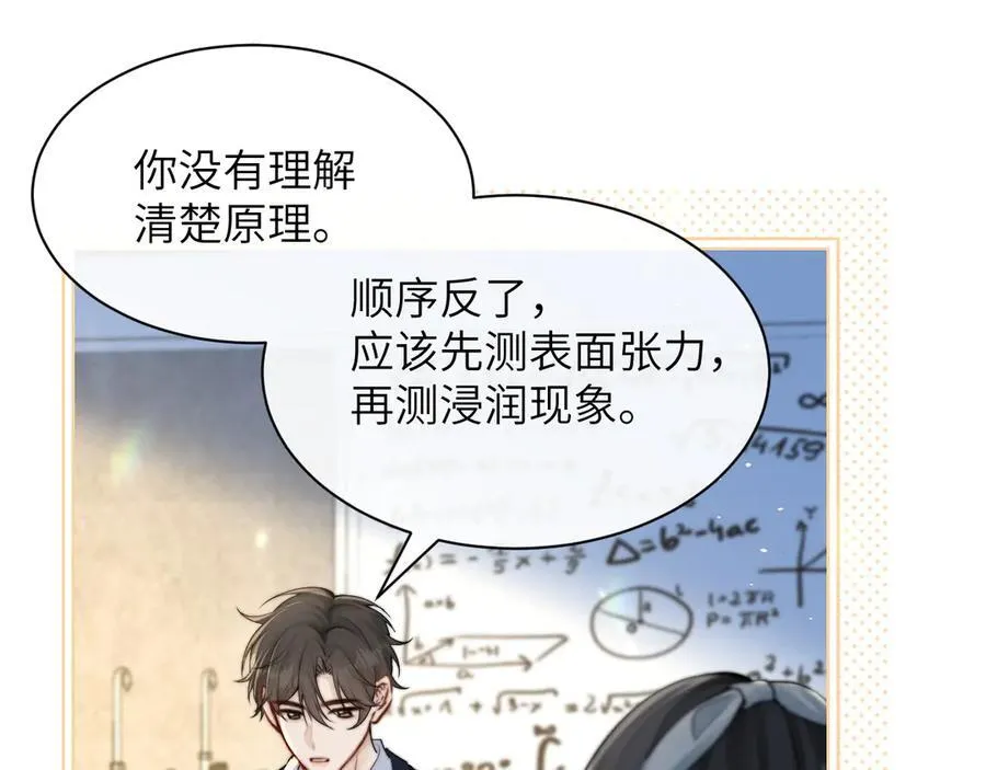 第36话 送你一道彩虹57