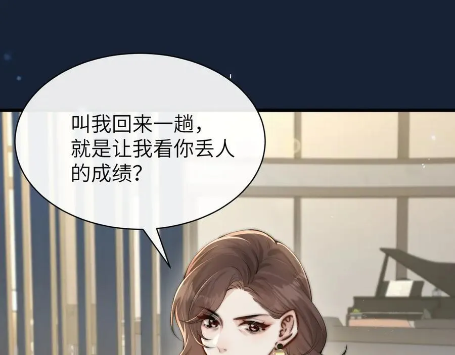 第35话 肆意妄为4