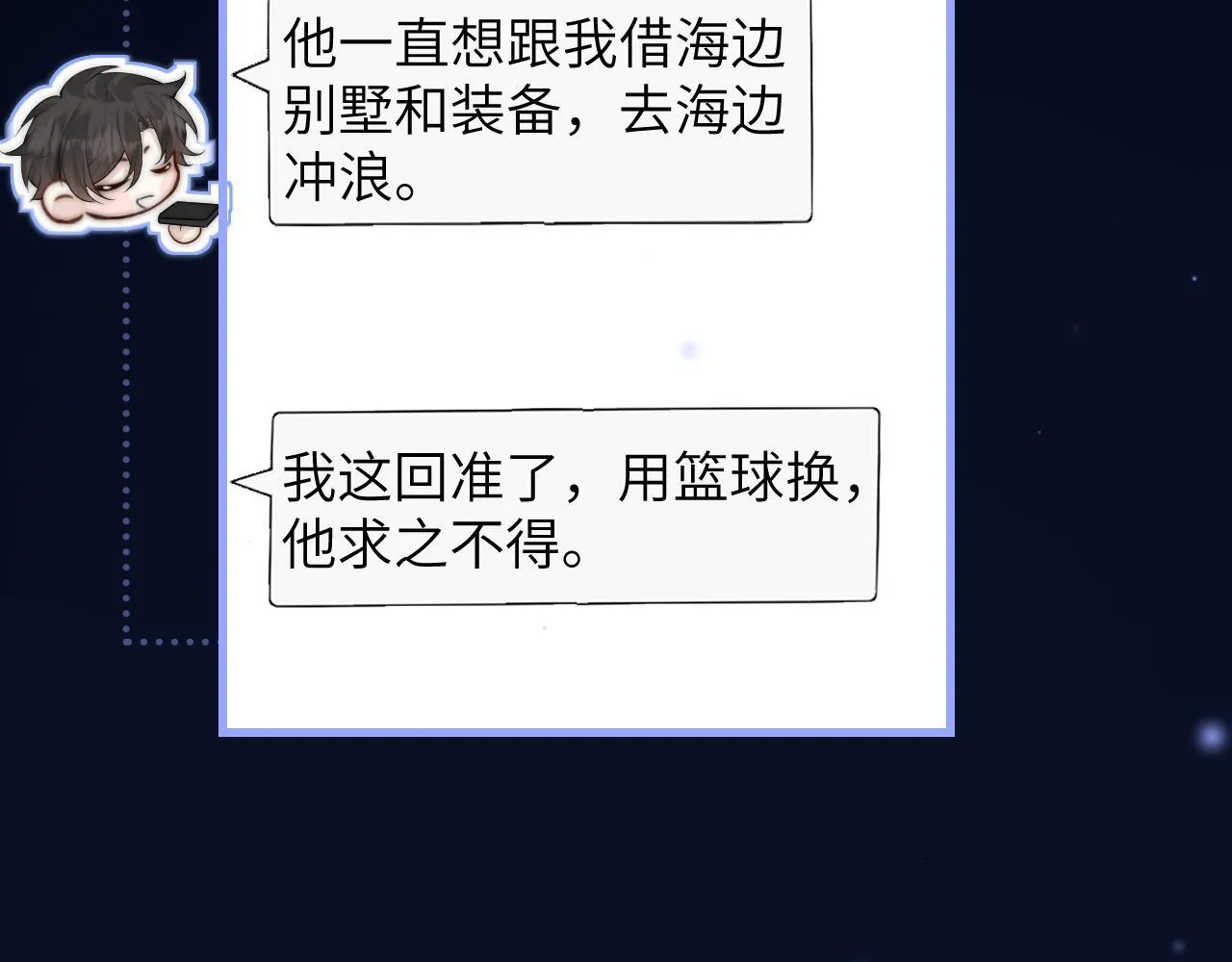 第34话 擦不掉，躲不开13
