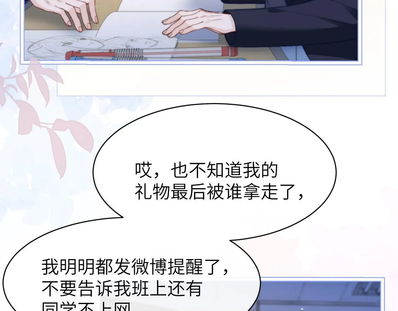 第34话 擦不掉，躲不开76