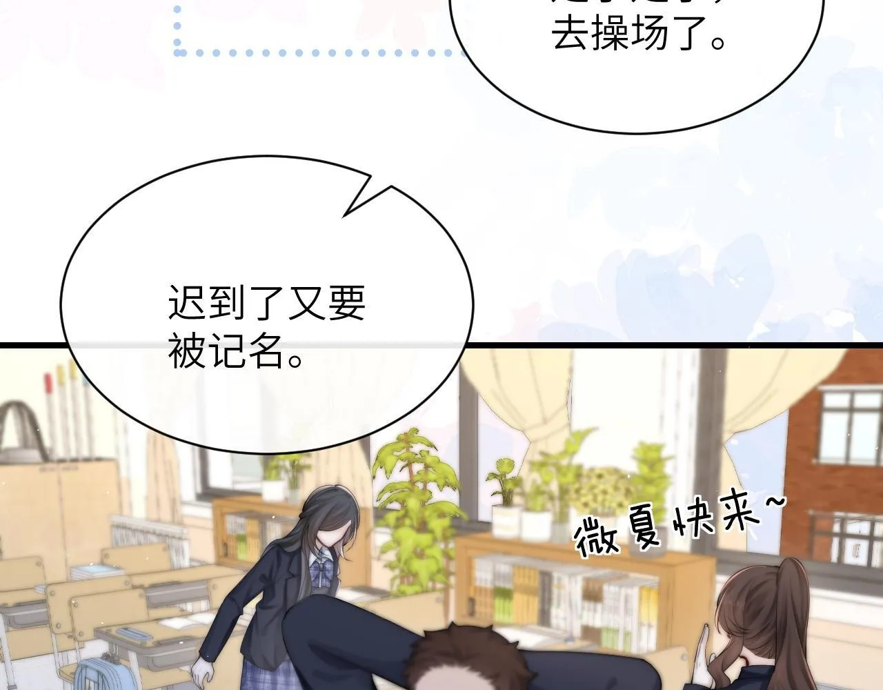 第34话 擦不掉，躲不开26