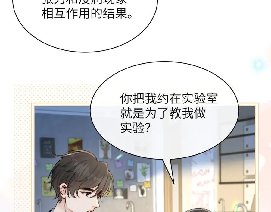 第36话 送你一道彩虹61