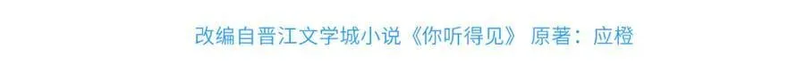 第36话 送你一道彩虹3