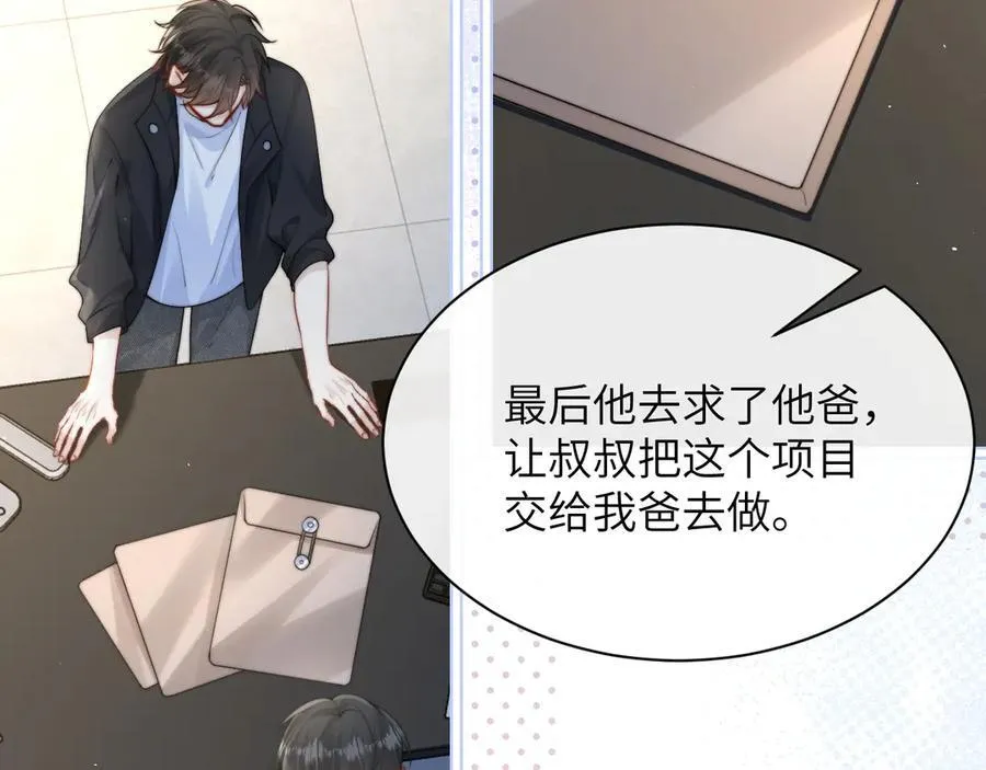 第36话 送你一道彩虹22