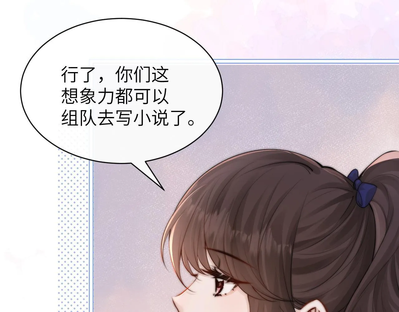 第34话 擦不掉，躲不开53