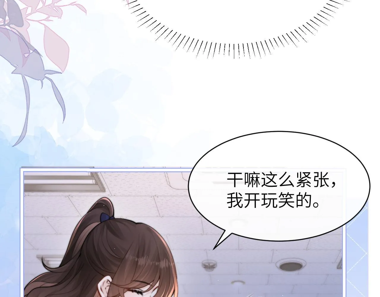 第34话 擦不掉，躲不开74