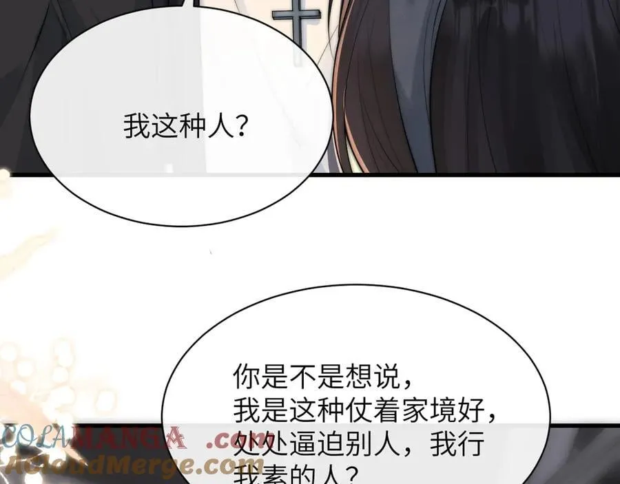 第35话 肆意妄为48