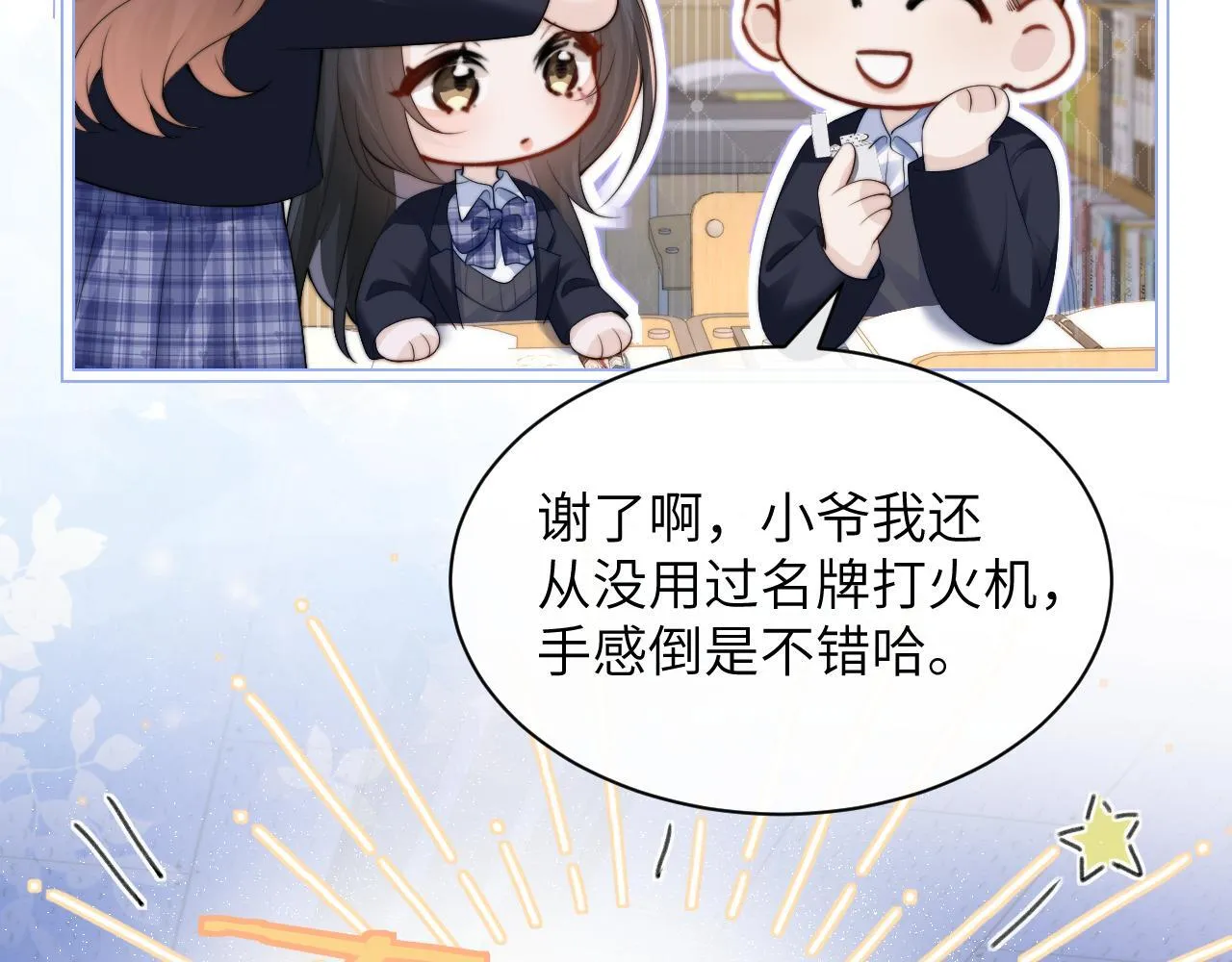第34话 擦不掉，躲不开84