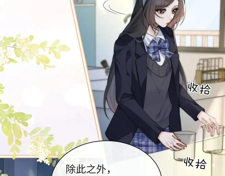 第36话 送你一道彩虹83