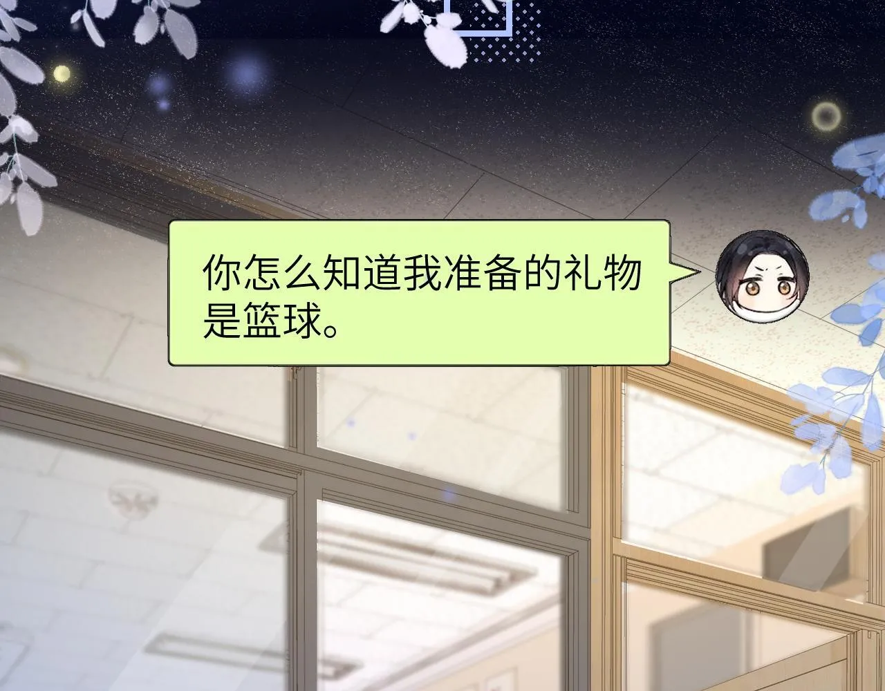 第34话 擦不掉，躲不开6