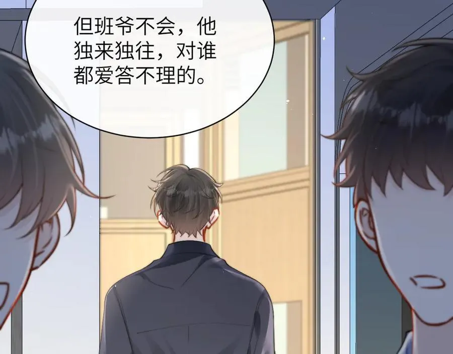 第36话 送你一道彩虹19