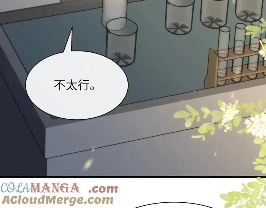 第35话 肆意妄为39