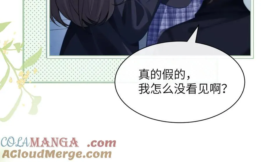 第36话 送你一道彩虹8