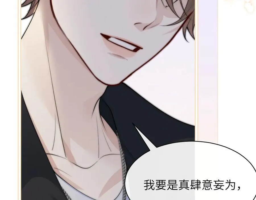 第35话 肆意妄为52