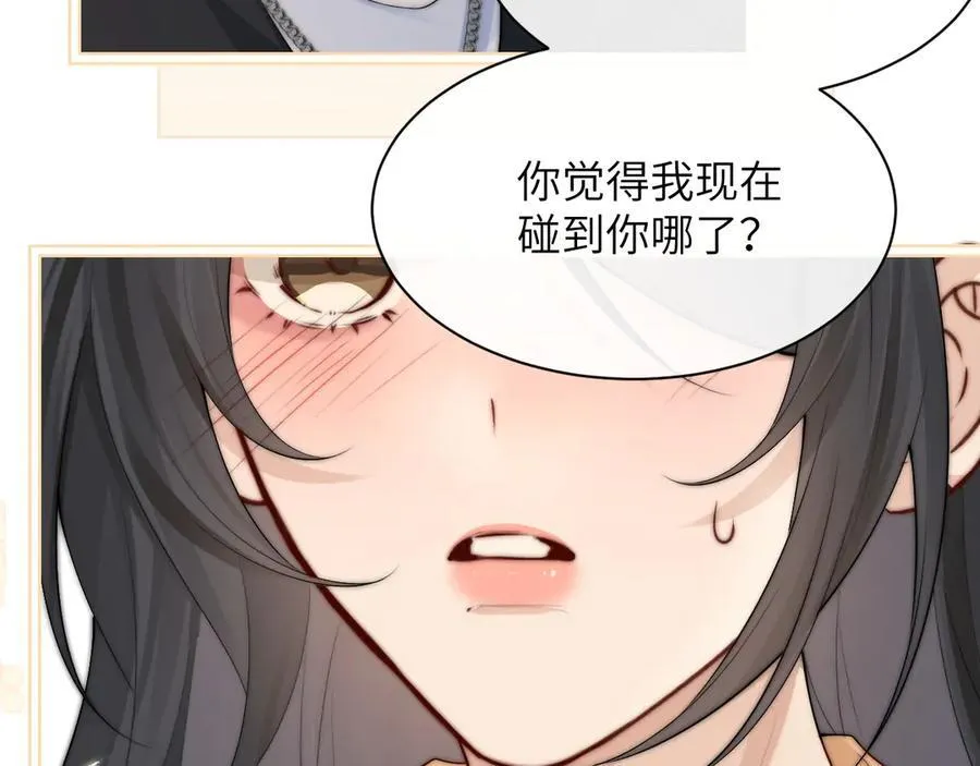第35话 肆意妄为53