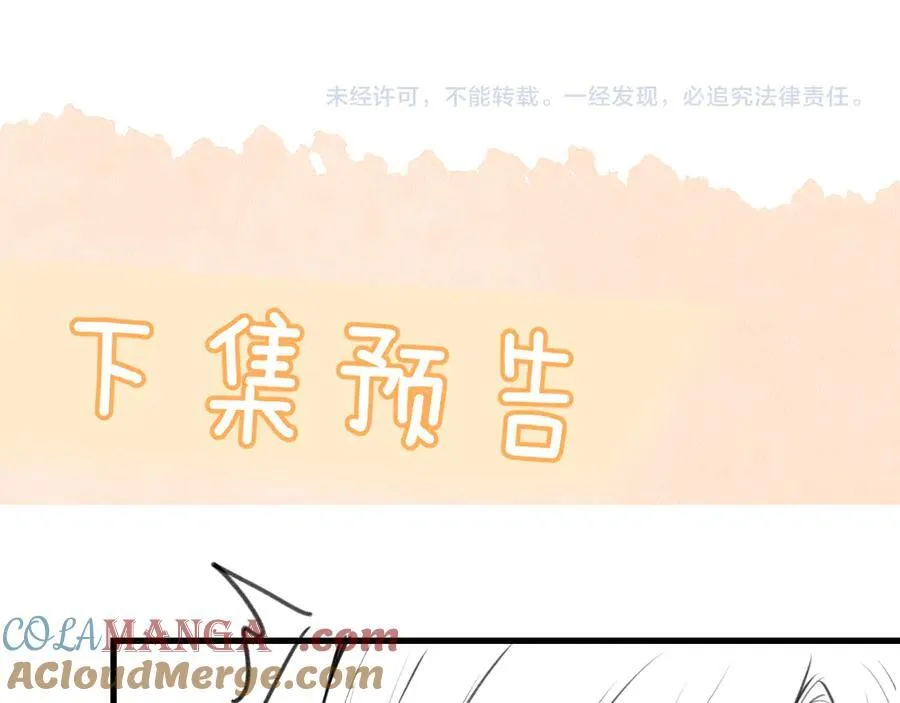 第35话 肆意妄为84