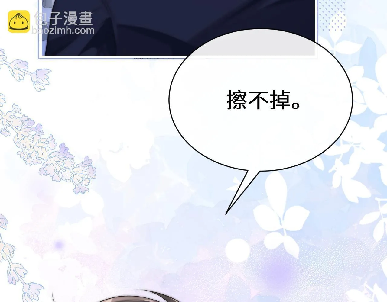 第34话 擦不掉，躲不开41