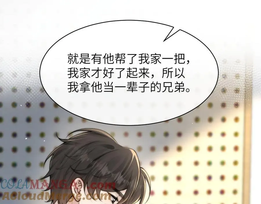 第36话 送你一道彩虹24