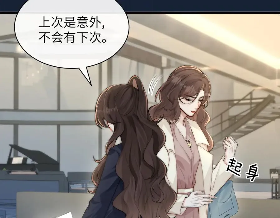 第35话 肆意妄为7