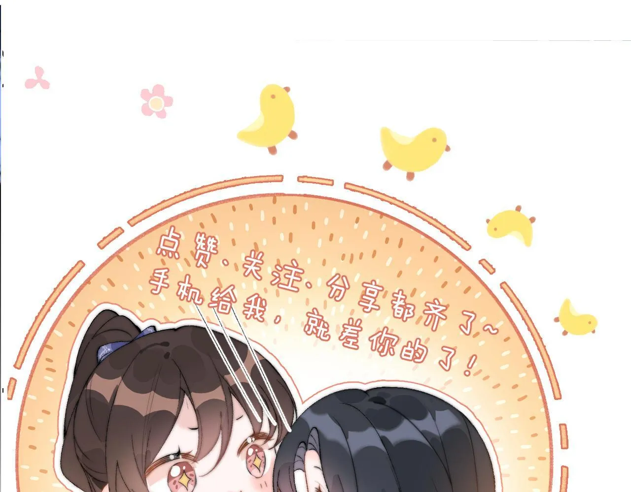 第34话 擦不掉，躲不开103