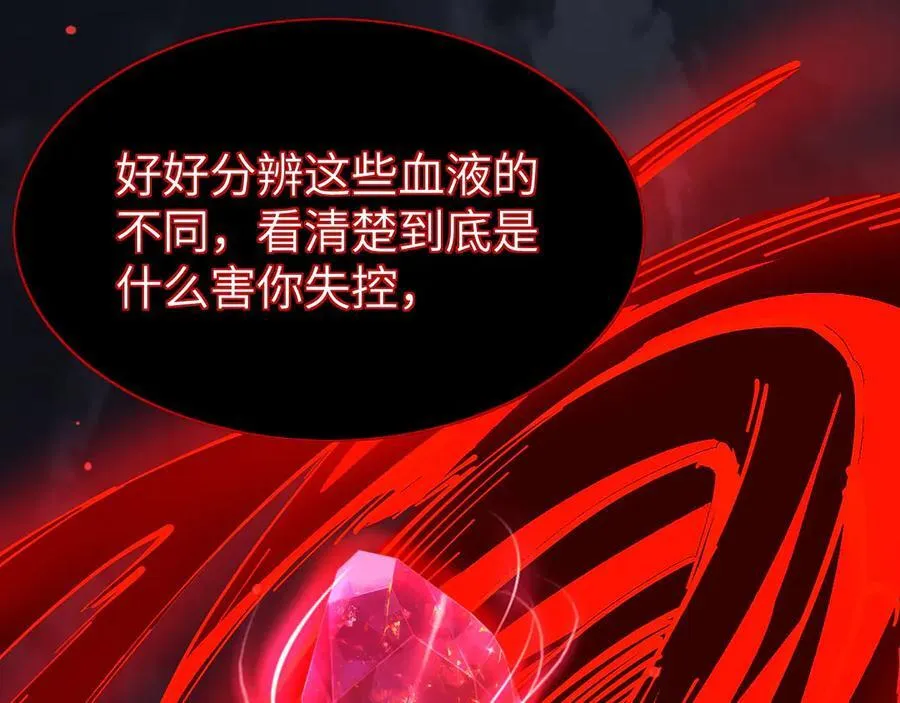 28 血魔晶121