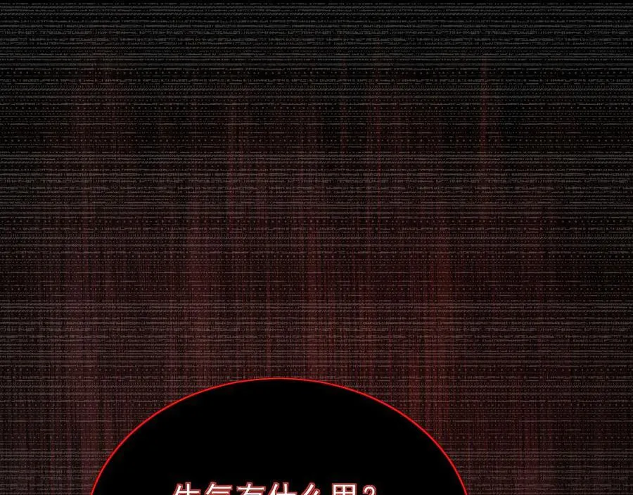 34 血魔制衡11