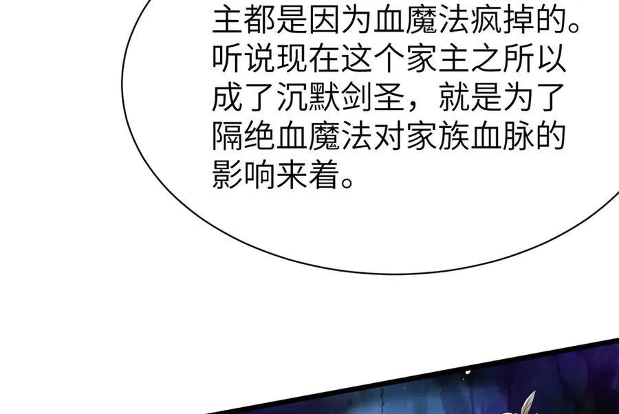 28 血魔晶75
