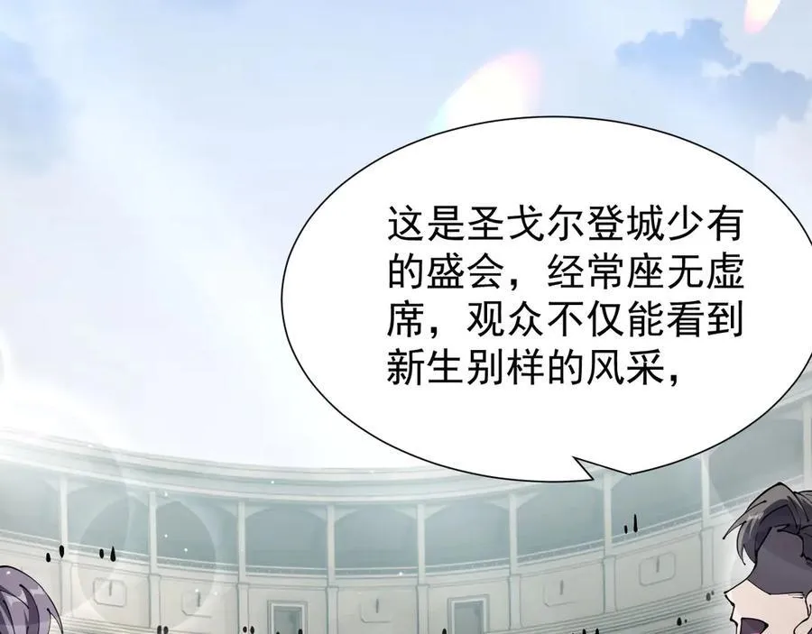 35 擂台赛开启6