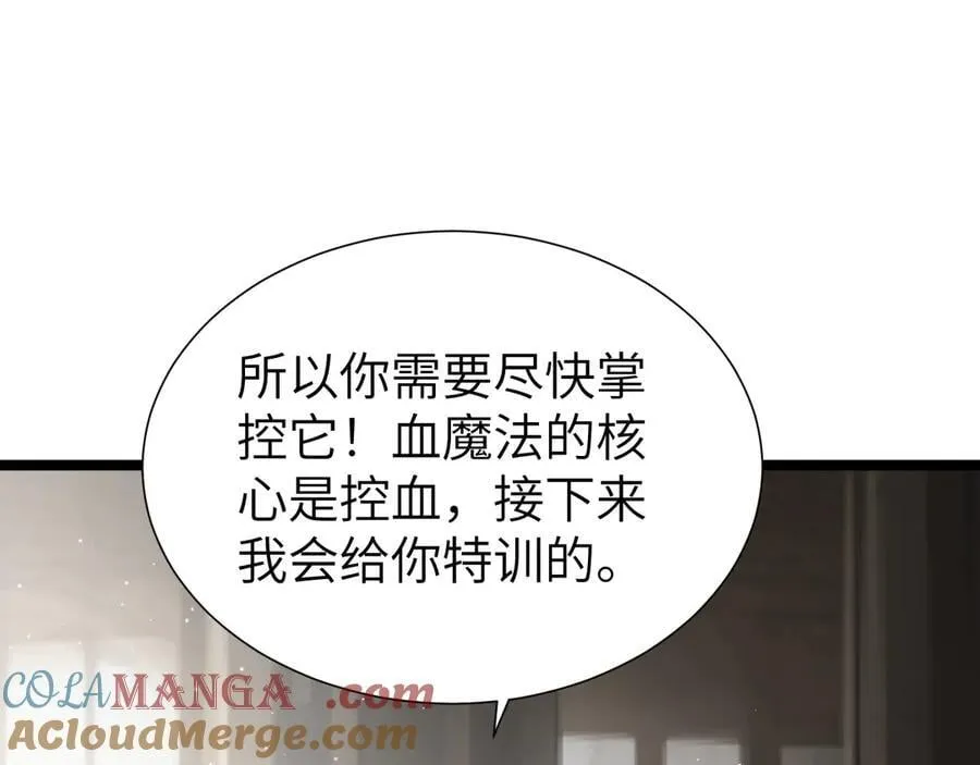 34 血魔制衡104