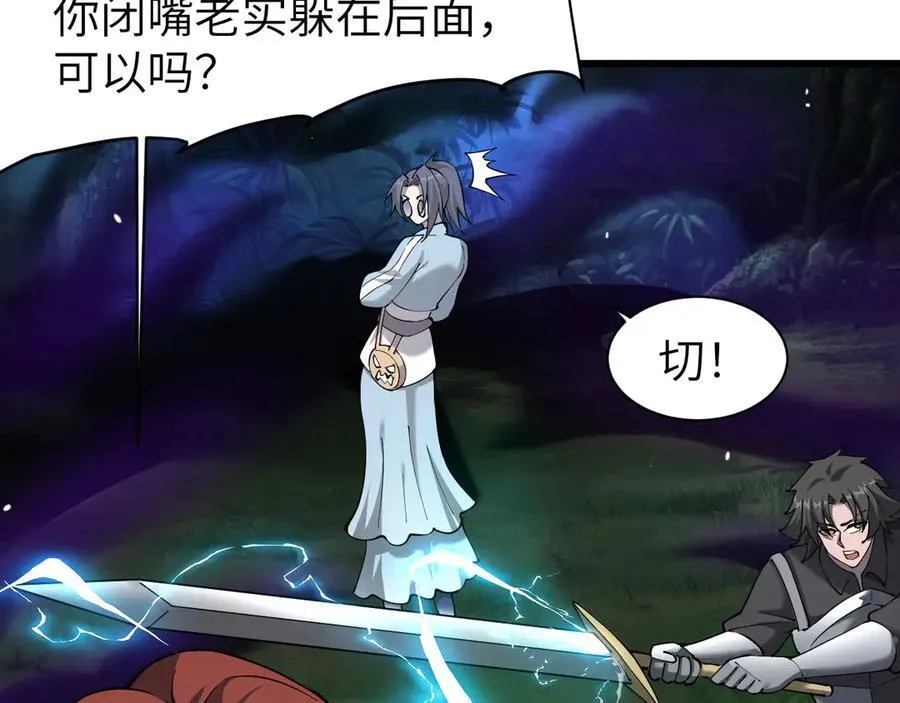 28 血魔晶106