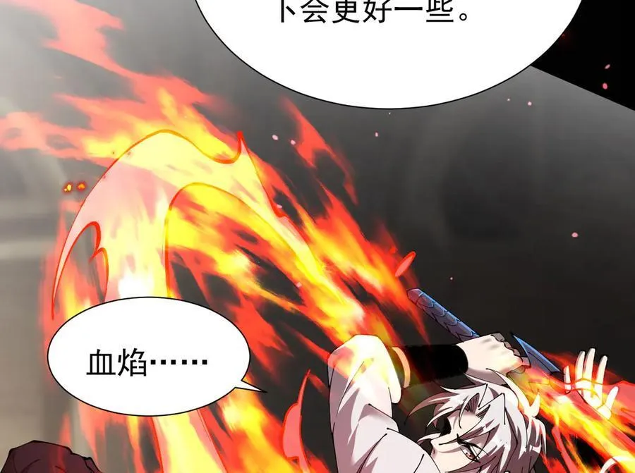 34 血魔制衡73