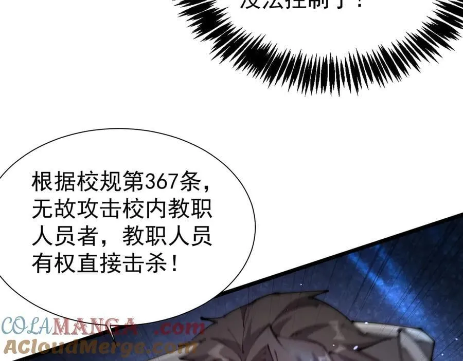 31 对峙87