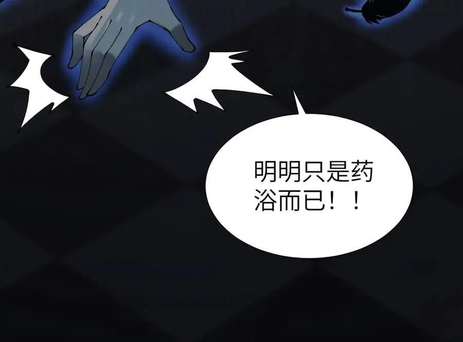 34 血魔制衡143