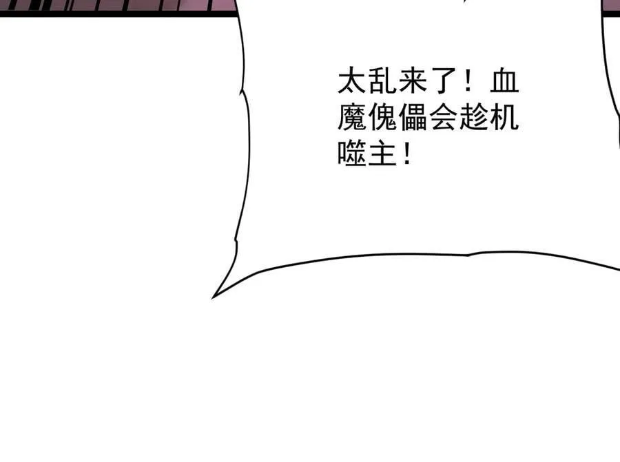 34 血魔制衡83