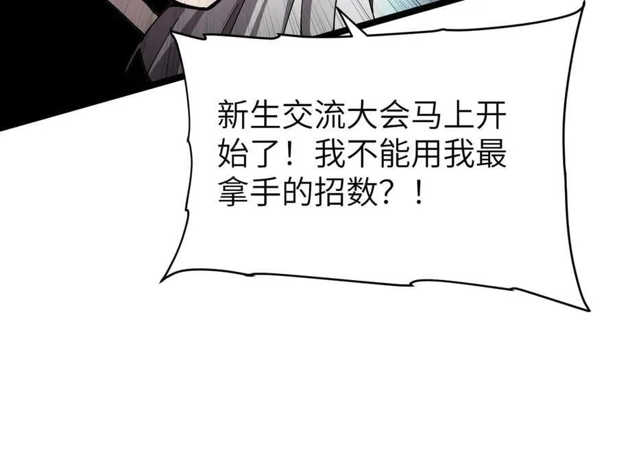 34 血魔制衡103