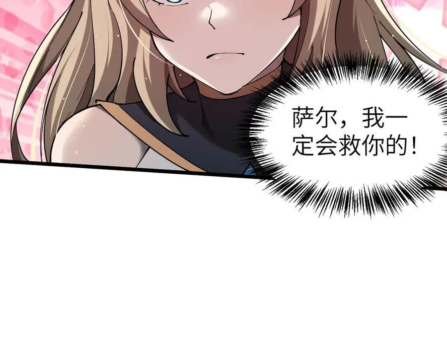 28 血魔晶97