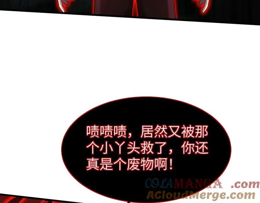 28 血魔晶112