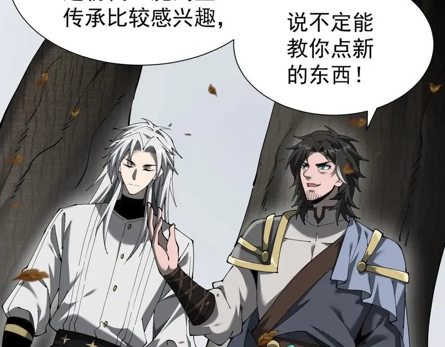 34 血魔制衡46