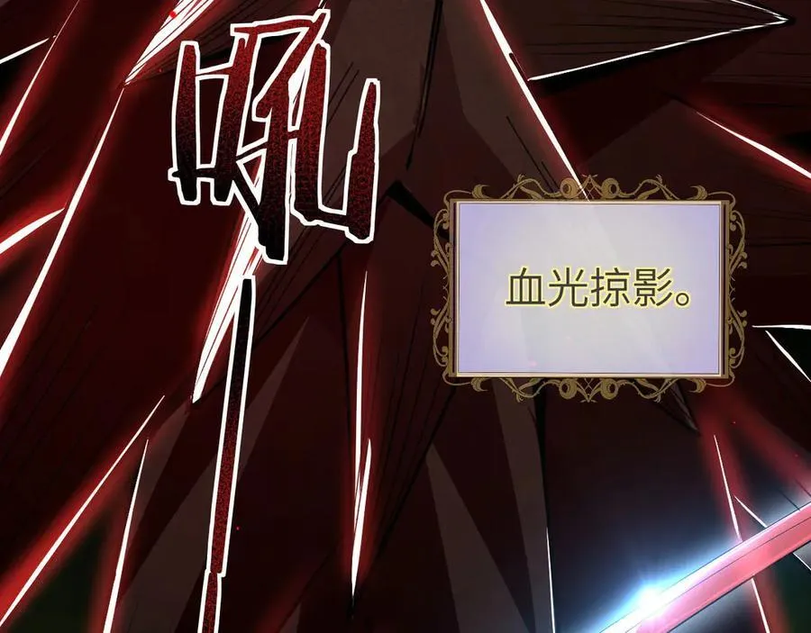 28 血魔晶14