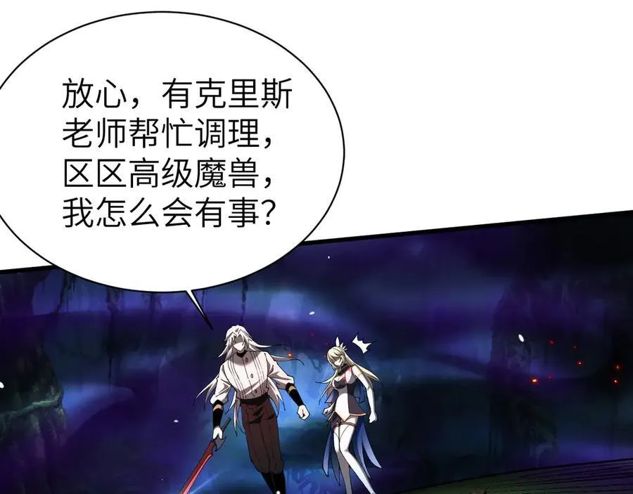 28 血魔晶46