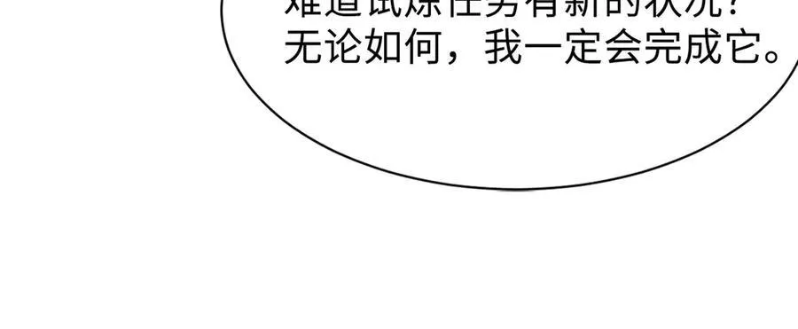 28 血魔晶165