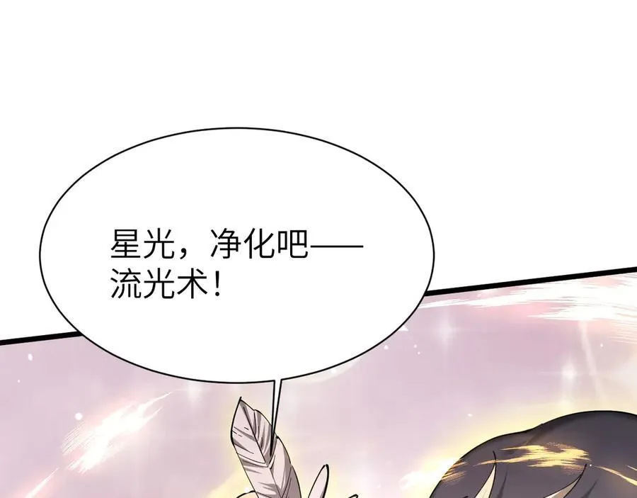 28 血魔晶98