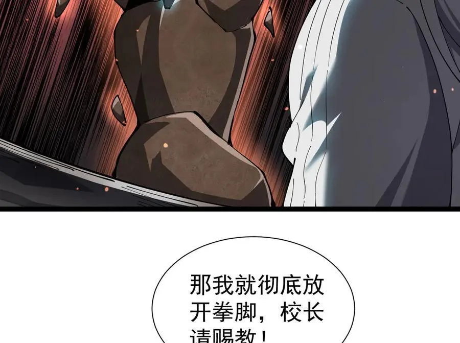 34 血魔制衡67