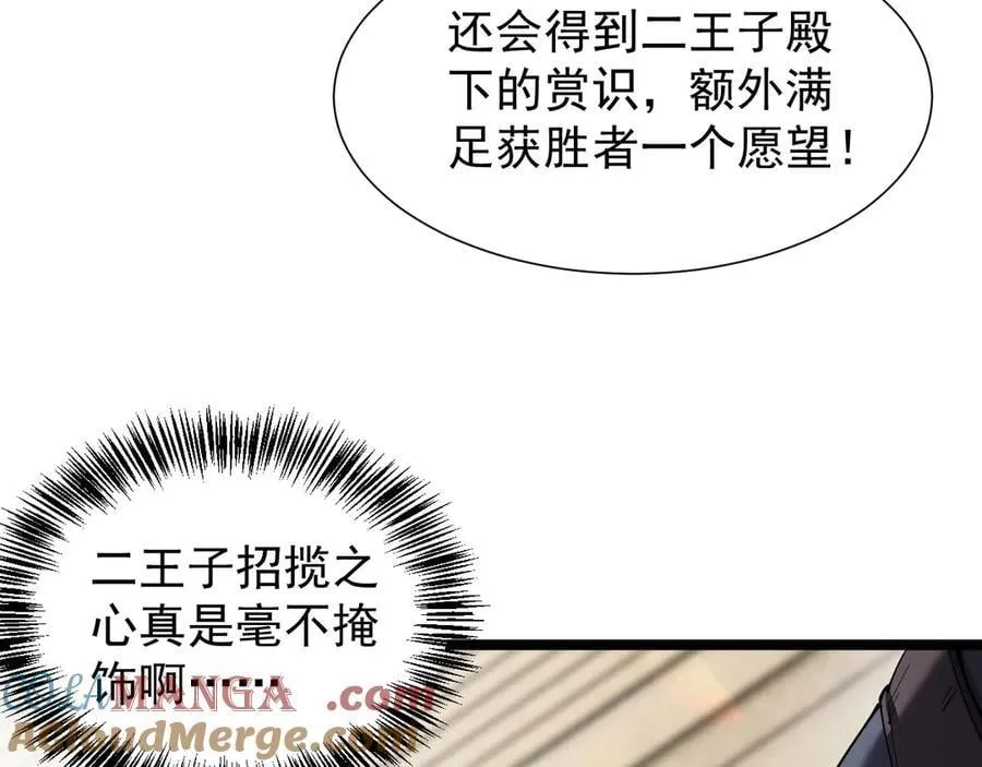 35 擂台赛开启16